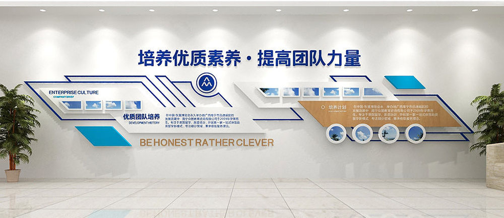 企業形象墻與文化墻在家裝設計中的重要作用及項目策劃與公關服務