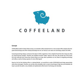 Coffeeland企業識別設計項目策劃與公關服務方案